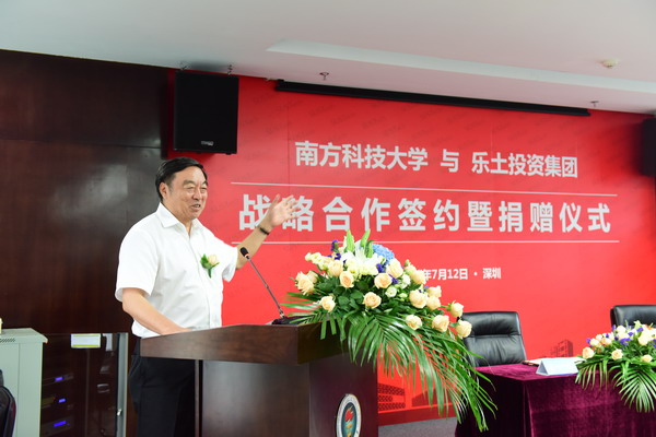 1.1亿打造精准医疗高地 南方科技大学乐土创新基金设立