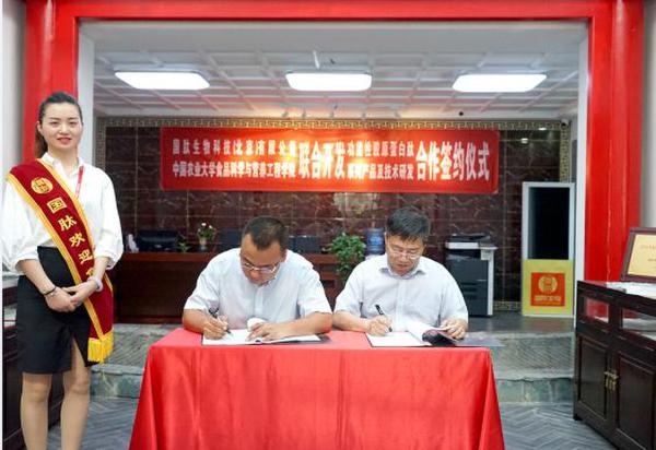 联合创新，助推中国肽产业发展