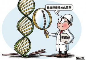 精准医学时代到来，中国加快部署攻坚