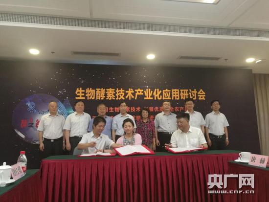 生物酵素技术产业化应用研讨会在京召开