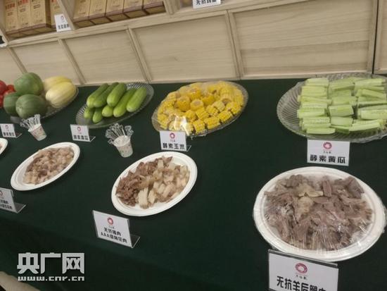生物酵素技术产业化应用研讨会在京召开