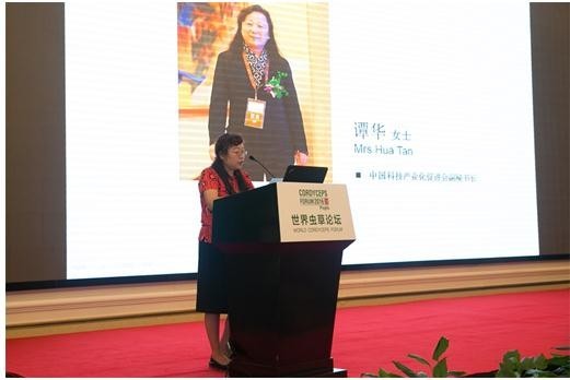 聚焦国际微生物组学计划推动虫草科研及产业化发展