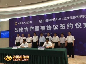 成都将建中科院工业生物技术西部中心