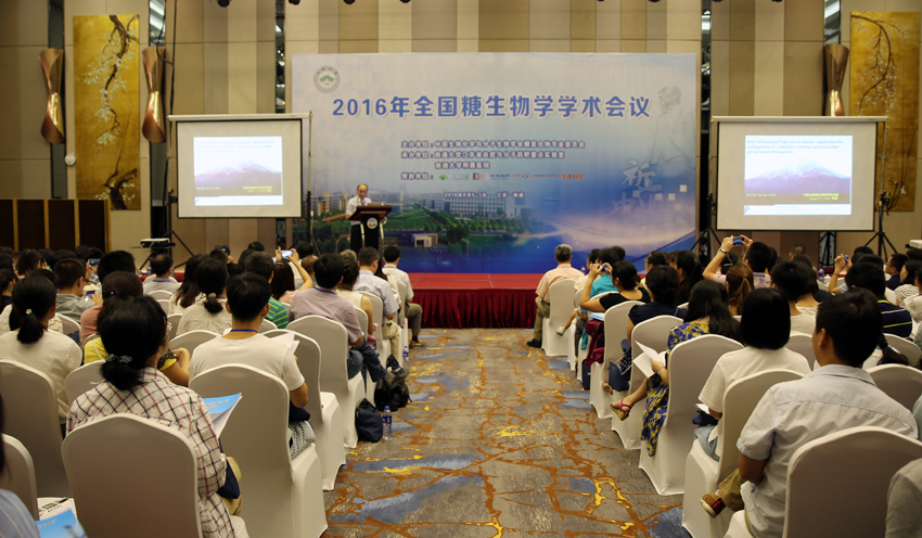 2016年全国糖生物学学术会议在南通大学召开