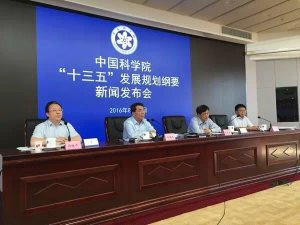 解析《中国科学院“十四五”发展规划纲要》