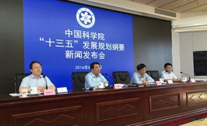 中科院发布“十三五”发展规划提60项重大突破，生命健康领域”占17席