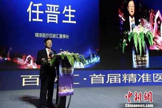 作为企业界人士,精准医疗百家汇董事长任晋生表示,精准医疗的前景令人振奋,让人期待。 芊烨 摄 作为企业界人士,精准医疗百家汇董事长任晋生表示,精准医疗的前景令人振奋,让人期待。 芊烨 摄
