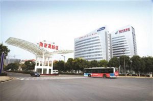 金洽会上南京高新区300多亿项目将签约
