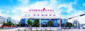 开放创新促发展 打造园区“升级版”
