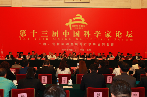 中国科学家论坛：生物农业将全面推动农业全产业链改造升级