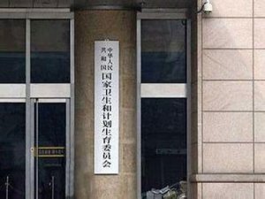 全面推进卫生与健康科技创新：中医药传承与人才培养成为重点