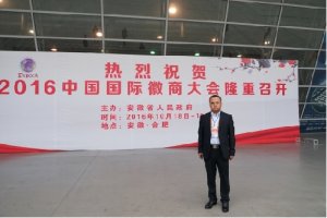 <b>国肽生物亮相国际徽商大会 领跑肽产业诠释徽商精神</b>