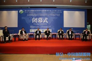 聚焦生物质能产业化 探索行业发展之道