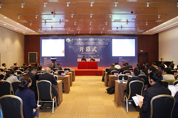 聚焦生物质能产业化 探索行业发展之道