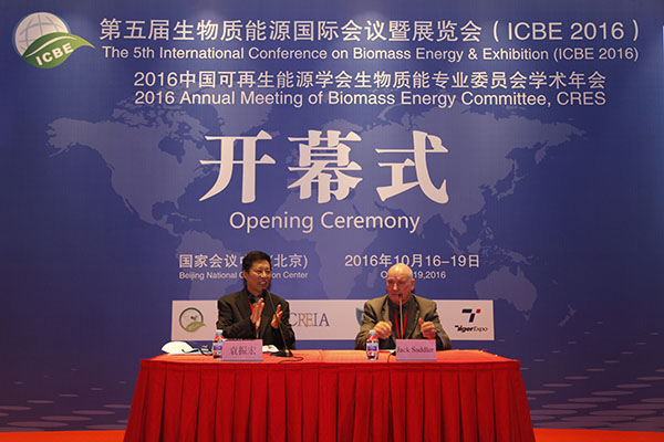 聚焦生物质能产业化 探索行业发展之道
