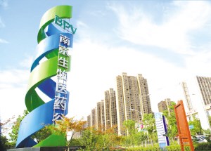 筑巢引凤 南京高新区推动生物医药产业创新发展