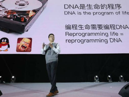 基因编辑专家亓磊：未来人类可以通过编辑基因根治癌症
