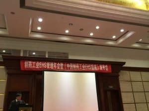 《中国制药工业EHS指南》正式发布