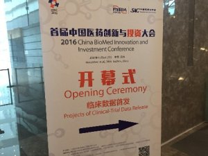 顶尖医药“大咖”齐聚金鸡湖畔，让资本“对话”产业