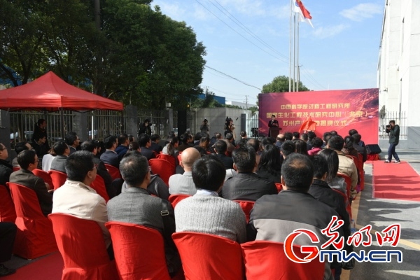 国家生化工程技术研究中心苏州产业基地落户相城