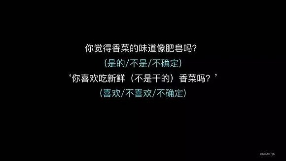 【视频】陈钢：作为一个科学家，我为什么要死磕香菜和基因的关系？|界面新闻oJMedia