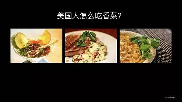 【视频】陈钢：作为一个科学家，我为什么要死磕香菜和基因的关系？|界面新闻oJMedia