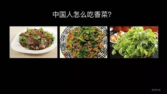 【视频】陈钢：作为一个科学家，我为什么要死磕香菜和基因的关系？|界面新闻oJMedia