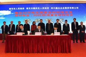 鑫达签约25亿投资30万吨生物复合材料及增材制造