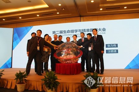 1大会启动.jpg 精准医学是我国医学占领国际制高点的历史机遇——第二届生命组学与精准医学大会暨Science专刊发布会