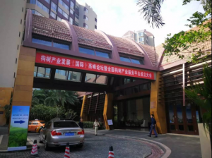创享生物亮相构树产业高峰论坛刘尚文总裁当选产业联盟理事长