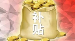 好消息！基因测序、精准医疗与大数据疾病预防可获上海市500万元补贴