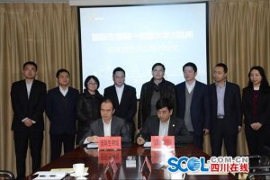 成都药物产业技术研究院落户成都天府国际生物城