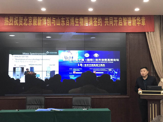 相约黄海之滨 共启智谱华章