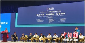 天狮泰济生与中科院生物医学技术中心战略签约