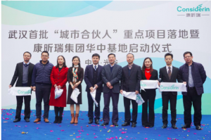 康昕瑞集团强势进驻武汉国家生物产业基地