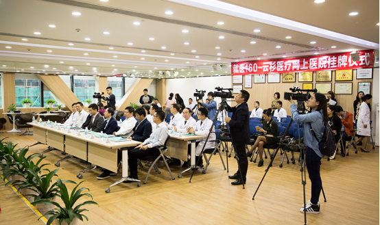 国内首个“网上医院”牌照落户深圳，就医 160－云杉医疗网上医院正式挂牌