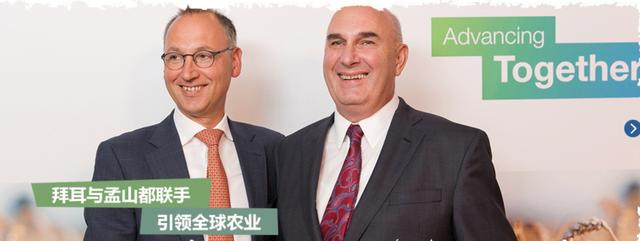 拜耳公司深度报告：从染料制造商到全球农业研发巨头
