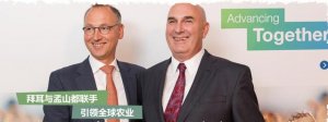 拜耳公司深度报告：从染料制造商到全球农业研发巨头