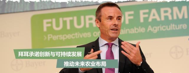 拜耳公司深度报告：从染料制造商到全球农业研发巨头
