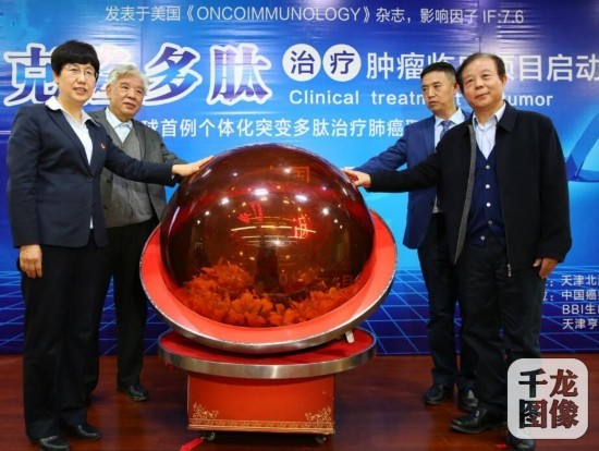 克隆多肽治疗肿瘤临床项目启动 招募100名肺癌患者免费治疗