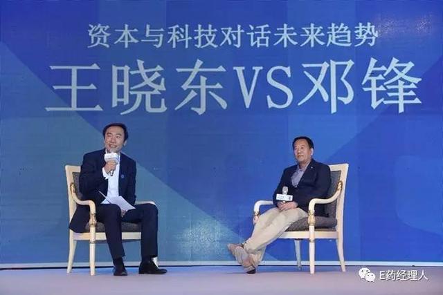 「话东锋」王晓东VS邓锋：50分钟对生命科学与投资的无尿点爆笑对话！