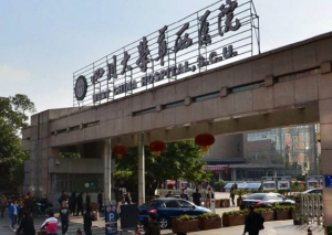 <b>华西医院成功开发世界首个一氧化碳小分子药物</b>