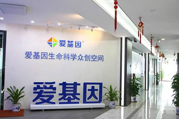 “爱基因＋”小程序轻装上线，一键读取基因检测报告