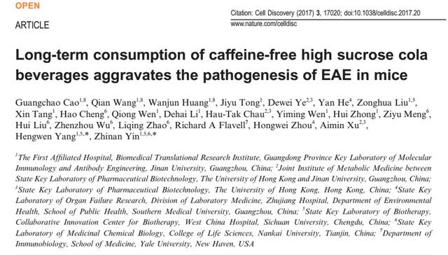 暨大生物医学转化研究院尹芝南团队在Cell Discovery杂志刊出科研成果