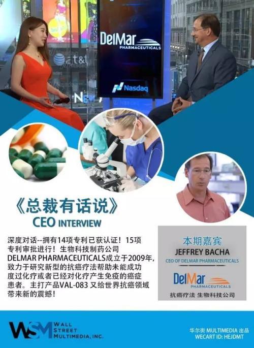 癌症即将被战胜？这家生物科技公司有“黑科技”！