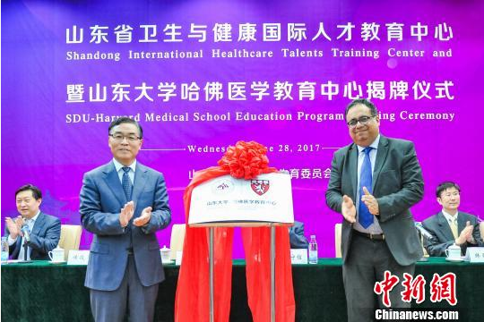 山东大学与哈佛大学医学院共建国际合作平台
