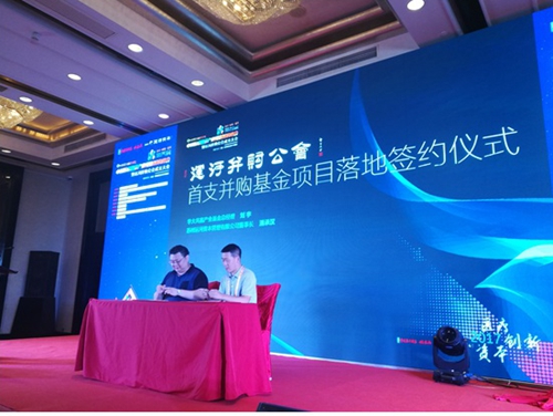 第四届中国医疗健康产业投资并购峰会召开 布局大健康命脉产业