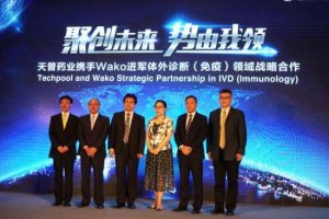 <b>天普药业与日本Wako合作，首次进军体外诊断领域</b>