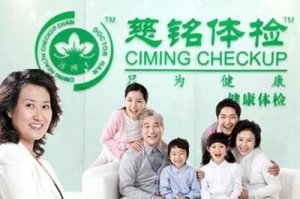 尘埃落定，美年大健康完成对慈铭体检100%股权的收购