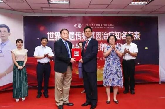 世界基因治疗知名专家庞继景教授加盟华厦眼科